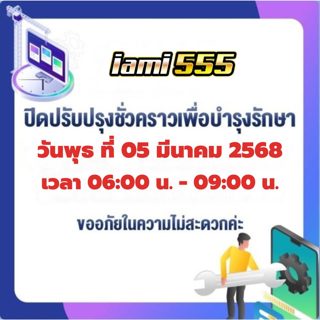 IFUN555